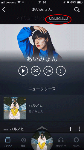 あいみょんunlimited