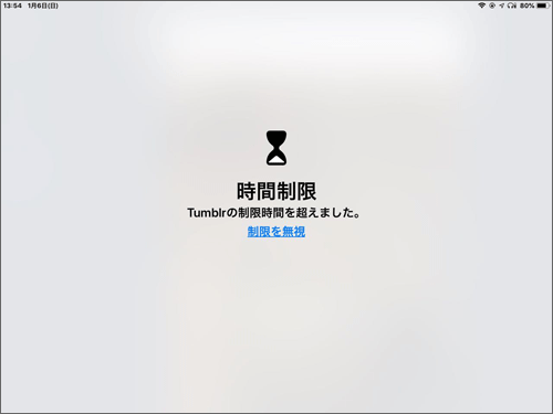 制限時間を超えました