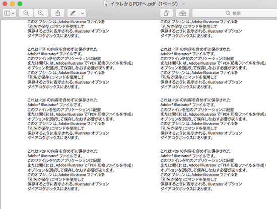 イラストレーターからpdfに保存できない Appleまみれ