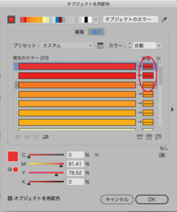 イラストレーターで色塗り・色の置き換えを簡単にする方法 | Appleまみれ