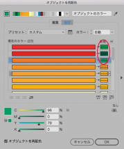 イラストレーターで色塗り・色の置き換えを簡単にする方法 | Appleまみれ