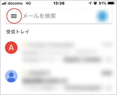 Gmailアプリの署名設定は パソコンとスマホ版は別でした Appleまみれ