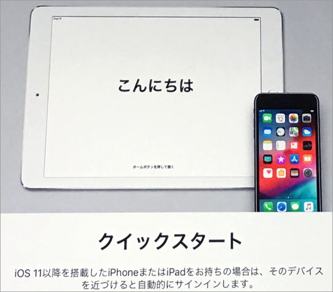 Ipadのデータ移行が簡単すぎた そっと近づけるだけ Appleまみれ