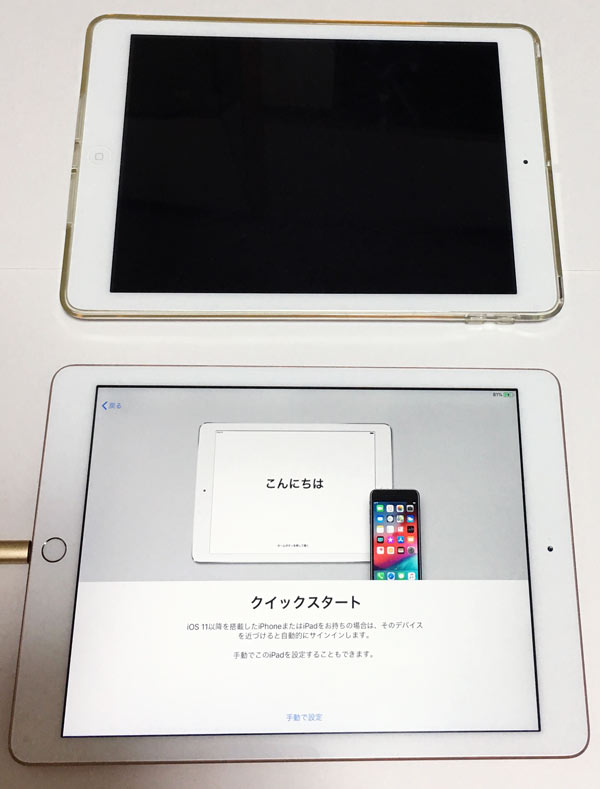 iPadを近づける