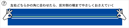 シート合体