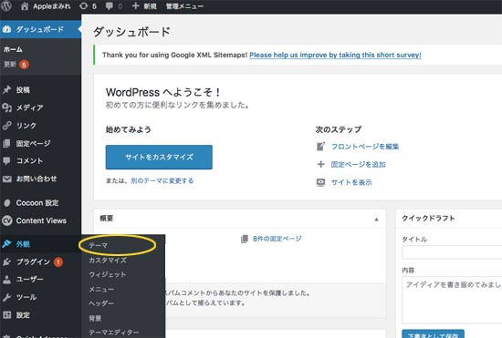 ダッシュボード