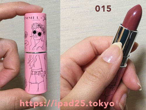 マシュマロルックリップスティック 015