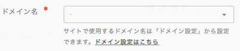 コアサーバードメイン設定
