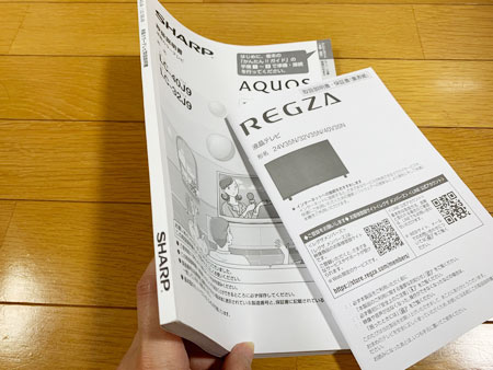 説明書