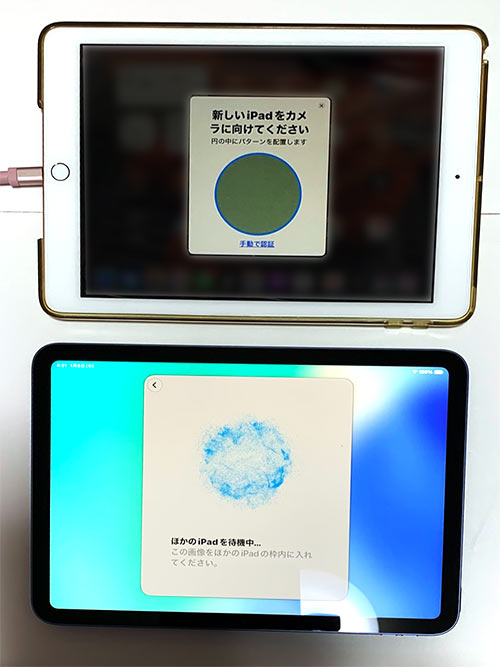 新しいiPadをカメラに向けてください