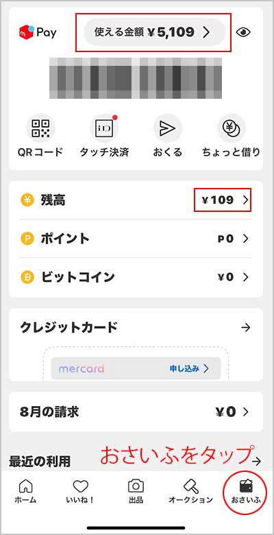 メルカリ